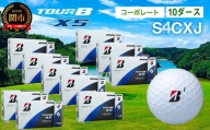 【2024年モデル】ゴルフボール TOUR B XS コーポレートカラー（ホワイト） 10ダース ～ブリヂストン ツアービー まとめ買い 大量～