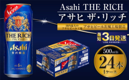 豊かな麦のうまみと飲み飽きない余韻を実現 リッチな味わいはそのままに、中味の処方と製造方法を見直し、豊かな麦のうまみと飲み飽きない余韻を実現。仕込工程において、新たにミュンヘン麦芽を採用することで余分