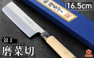[土佐打刃物]磨菜切 包丁 16.5cm