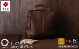 開口部が180°開く使いやすさはもちろん、ビジネススタイルにも合うデザイン。持っていても、置いていても存在感がある鞄です。クラシックスタイルの定番型であるダレスバックをＡ4サイズにして移動に便利なリュ