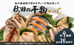 自社で加工しているのが強み！仕入れた魚を新鮮なまま干物にしています！ 塩加減と温度、乾燥させる時間までこだわった干物セットです。