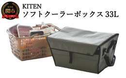 キャンプに行く前やBBQ等々、スーパーで買い出しに行った後にクーラーボックスに入れ替え不要！！こちらのクーラーボックスは、買い物かごの３３L（大）サイズがぴったり収納できます。肩掛け用ベルト、サイドハ