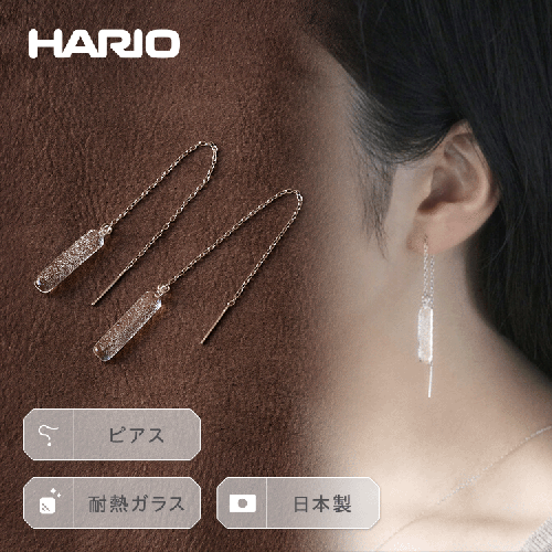 HARIO ピアス「シャーベット」シリーズ［HAA-SB-002P］｜耐熱 ガラス アクセサリー ハリオ ランプワークファクトリー 職人 繊細 フォーマル カジュアル きれいめ おしゃれ 20代 30代 40代 _BE25 91891 - 茨城県古河市