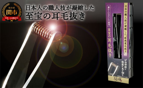 耳毛のための至宝の耳毛抜き ～すべてが手作り！職人魂が詰まった自信作～ 関西テレビ「火曜は全力！華大さんと千鳥くん」(R6.3.19)で紹介されました