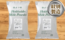 【ふるさと納税】15-161 よつ葉北海道バターミルクパウダー（1kg）×2袋