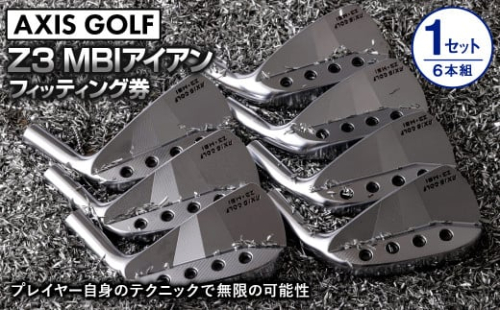 【アクシスゴルフ】Z3 MBIアイアン 1セット（6本組）【フィッティング券 スペック要相談】スチールシャフト 　カスタマイズ　オリジナル　選べる　中・上級者　おしゃれ　axisgolf Z3MBI