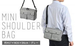 【ふるさと納税】MDミニショルダーバッグ グレー SW-MD01-001 GR ショルダー 灰色 バッグ 鞄 カバン