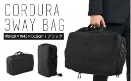 【ふるさと納税】TR CORDURA 3WAYバッグ(MAMORIO付き) ブラック SW-TR002 BK 黒 リュック 手提げ 肩掛け バッグ 鞄 カバン