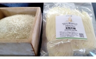 【米麺】ときめきお米麺・１０袋入（グルテンフリー)