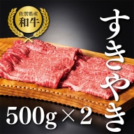 【牧場直送】佐賀産黒毛和牛すきやき用スライス1kg：B340-001