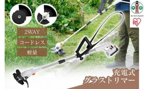 草刈り　充電式グラストリマー　JGT160M2　ホワイト 921245 - 宮城県角田市