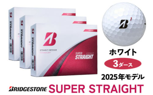 SUPER STRAIGHT ホワイト 3ダースセット 2025年モデル ブリヂストン ゴルフボール 日本正規品 [1478]