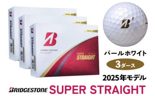 SUPER STRAIGHT パールホワイト 3ダースセット 2025年モデル ブリヂストン ゴルフボール 日本正規品 [1479]