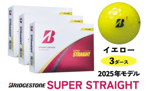 SUPER STRAIGHT イエロー 3ダースセット 2025年モデル ブリヂストン ゴルフボール 日本正規品 [1480]
