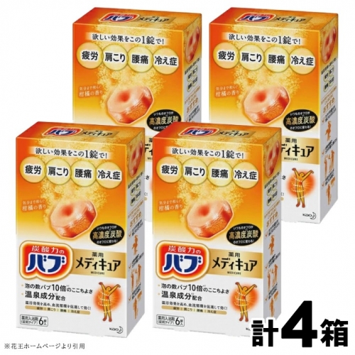 SA1756　花王バブ メディキュア 柑橘の香り 6錠入×4箱 922055 - 山形県酒田市