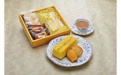 マイヤーレモンパウンドケーキ＆焼き菓子詰め合せセットA05