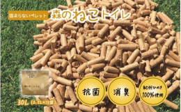 純国産紀州ひのきに驚きの抗菌＆消臭効果！香りと抗菌効果が絶大の純国産紀州ひのきを100％使用したシステムトイレ用固まらないペレット。尿の吸収を最小限に抑え、使用量が少なく経済的。■抗菌、防カビ、防虫、