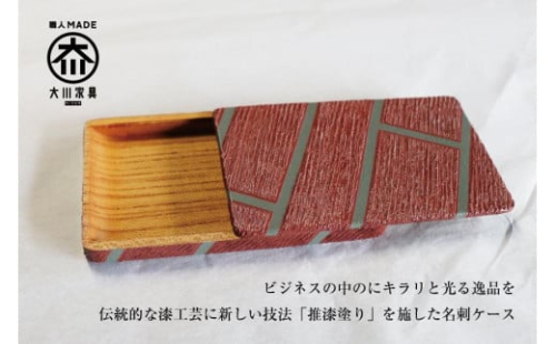 漆職人が作る【木製名刺ケース】森田嘉左ヱ門商店（ピンク×ライトブルー）