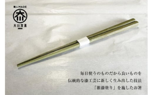 漆職人が作る【箸】森田嘉左ヱ門商店（ライトグリーン）
