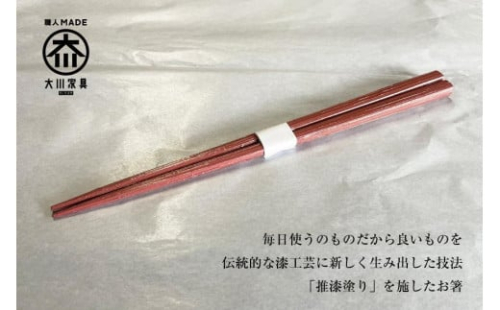 漆職人が作る【箸】森田嘉左ヱ門商店（ピンク）