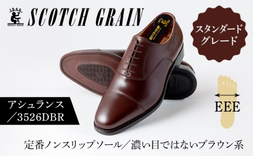 スコッチグレイン 紳士靴 「アシュランス」 NO.3526DBR メンズ 靴 シューズ ビジネス ビジネスシューズ 仕事用 ファッション パーティー フォーマル 92547 - 東京都墨田区