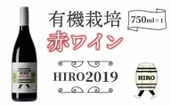 東御市産赤ワイン HIRO 2019