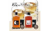 K118　紀州完熟南高梅梅酒２本 Zipang&Ryu