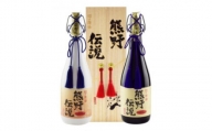 K457　幻の梅酒 熊野伝説 黒瓶・白瓶 セット