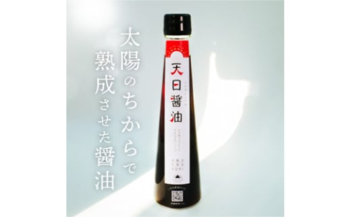 有機原料使用!無添加＜天日しょうゆ 200ml＞霊峰白山の湧き水と太陽の力で発酵させた醤油【1407775】