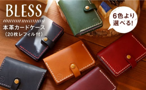 【レッド】【手縫いの本革製品】 カード ケース （20枚レフィル付） 糸島市 / BLESS [AAA026-3]