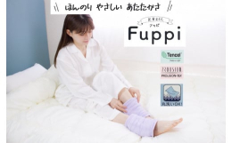 快適な睡眠を目指して、足首まくらをお届けします。《ビューティーフッピ (beauty fuppi) の3つのポイント》(1) やわらかく気持ちのいい天然由来の繊維リオセル混の生地を表生地に使い、生地の