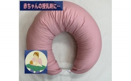 【ふるさと納税】授乳クッション枕 綿100%の専用カバー (ファスナー式) ピンク 2枚付 安心の日本製 [3583]