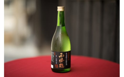 西條鶴　酒蔵限定酒・無濾過純米吟醸生酒