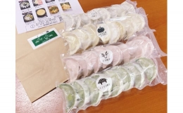 【ふるさと納税】11-61 川根ジビエ餃子 食べ比べセット