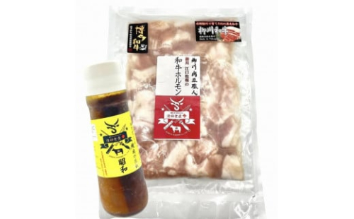 コラーゲンたっぷり！博多和牛もつ鍋用 ホルモン500g【福岡県大川市】