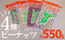「小川商店（オガワのピーナッツ）」は千葉県が誇る落花生ブランド「千葉半立（ちばはんだち）」専門店です。千葉半立一筋で創業70年。完全契約農家さんが大切に育てた純千葉産の千葉半立落花生を、ひと粒、ひと粒