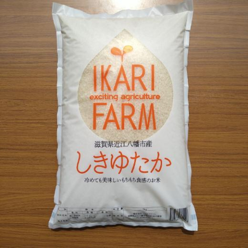 【新米】【7年産】すっごいもちもち 「しきゆたか」 白米【5kg】【C002W】 93086 - 滋賀県近江八幡市
