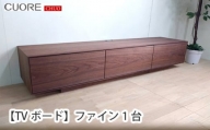 No.246 【TVボード】ファイン1台 ／ 家具 インテリア シンプル 広島県