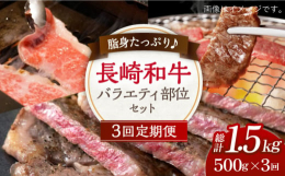 ■お手軽サイズの500gの贅沢長崎和牛をお届け！頑張ったご褒美に、大切な方と過ごす誕生日や記念日に、ご友人とのお食事会の手土産にスーパーではなかなか手に入らない、長崎和牛を毎月お楽しみいただけます。■