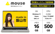 [Q]「made in 飯山」マウスコンピューター 14型 Corei7 ノートパソコン 約975g (1680)