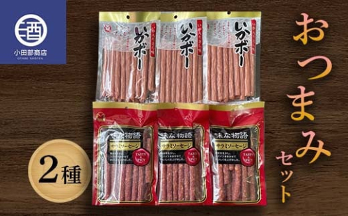 おつまみセット サラミ 味な物語 いかボー 6袋セット F2Y-3510