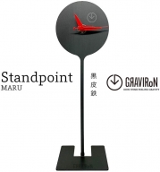 GRAVIRoN Standpoint MARU 黒皮鉄（置き時計） 250×80mm 221g