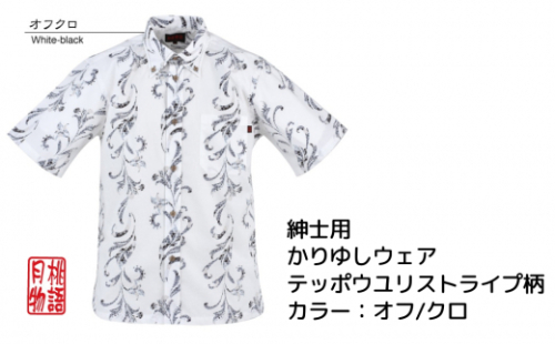 紳士用かりゆしウェア　テッポウユリストライプ柄LLサイズ×オフ／クロ 932690 - 沖縄県うるま市
