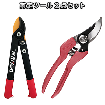 庭木のお手入れに 剪定ツールセット(ロッパー・剪定鋏2点セット) 933111 - 大阪府堺市