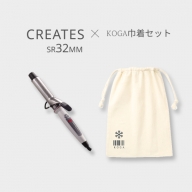 DZ85＿クレイツ CREATEs カールプロ SR 32mm 古河巾着セット コテ 茨城 古河※着日指定不可※離島への配送不可
