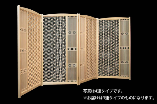 空間を彩る組子屏風麻の葉（3連） 屏風 麻の葉 組子 伝統技術 職人の技 贈り物 贈答【031_1986】 93390 - 島根県浜田市