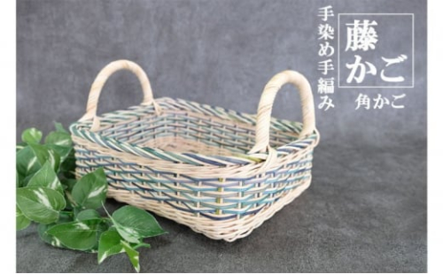 籐の角形手編みかご　手つき（大）[カラーラタン彩都]