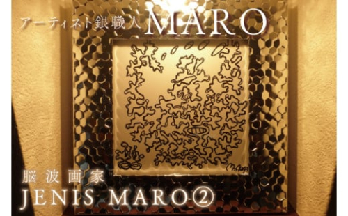 FB-12　脳波画家『JENIS MARO』「２」額付き