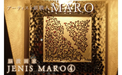 FB-14　脳波画家『JENIS MARO』「４」額付き
