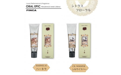 FINCA フィンカ ハンドクリーム【シトラスフローラル】2本セット  ハーネラ （シトラスダージリンの香り） シルウイスパー （アクアローズの香り）